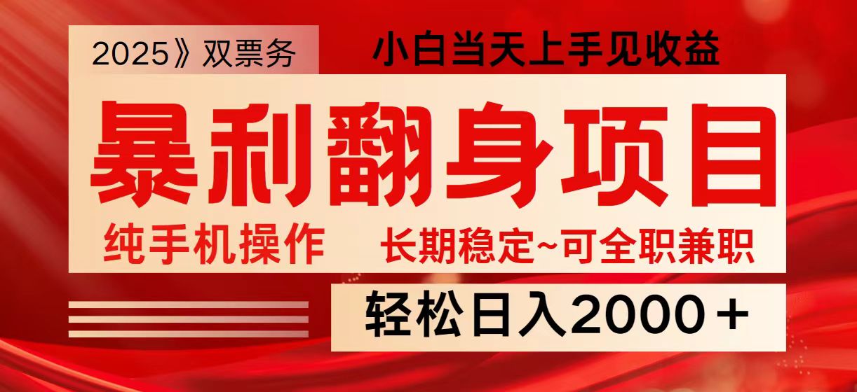 日入2000+  全网独家娱乐信息差项目  最佳入手时期   新人当天上手见收益-来友网创