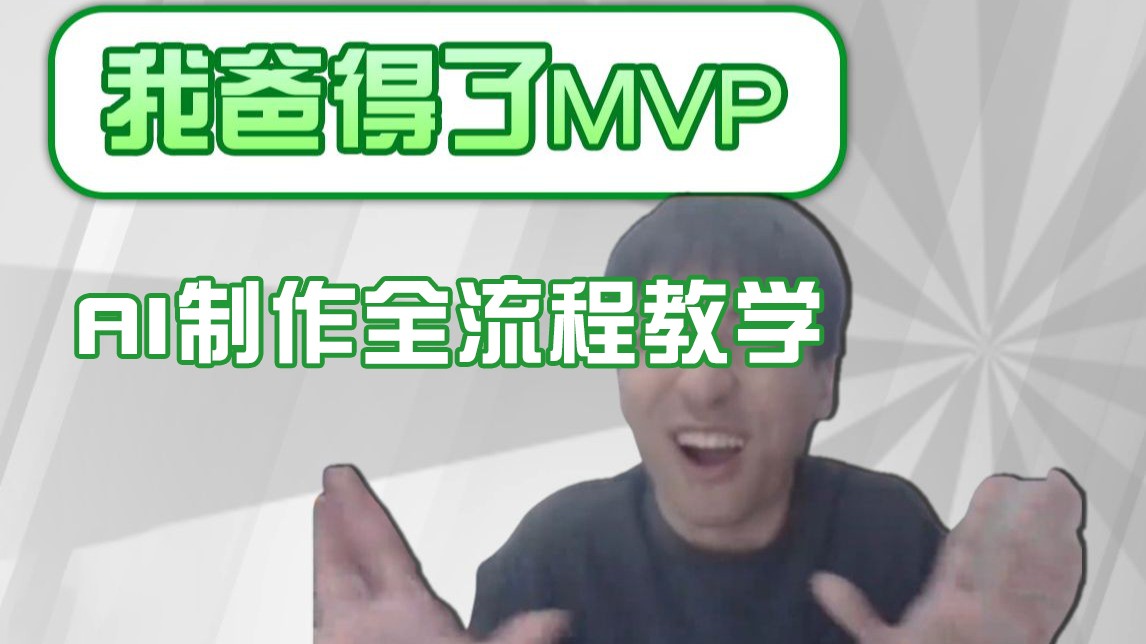 条条爆款的IP人物吐槽评分怎么制作？，AI画面替换，声色克隆，全流程教学-来友网创