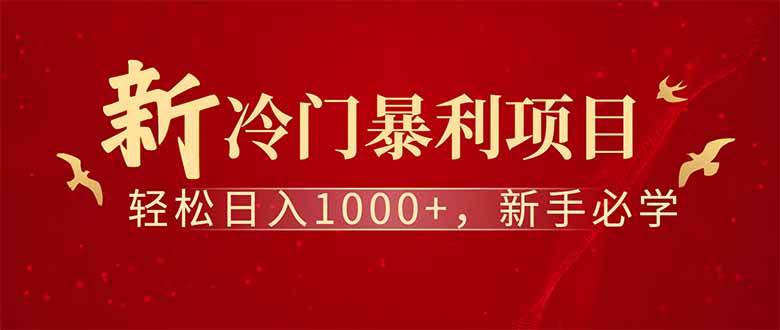（14495期）全新项目，每天被动收益1000+，长期管道收益！-来友网创