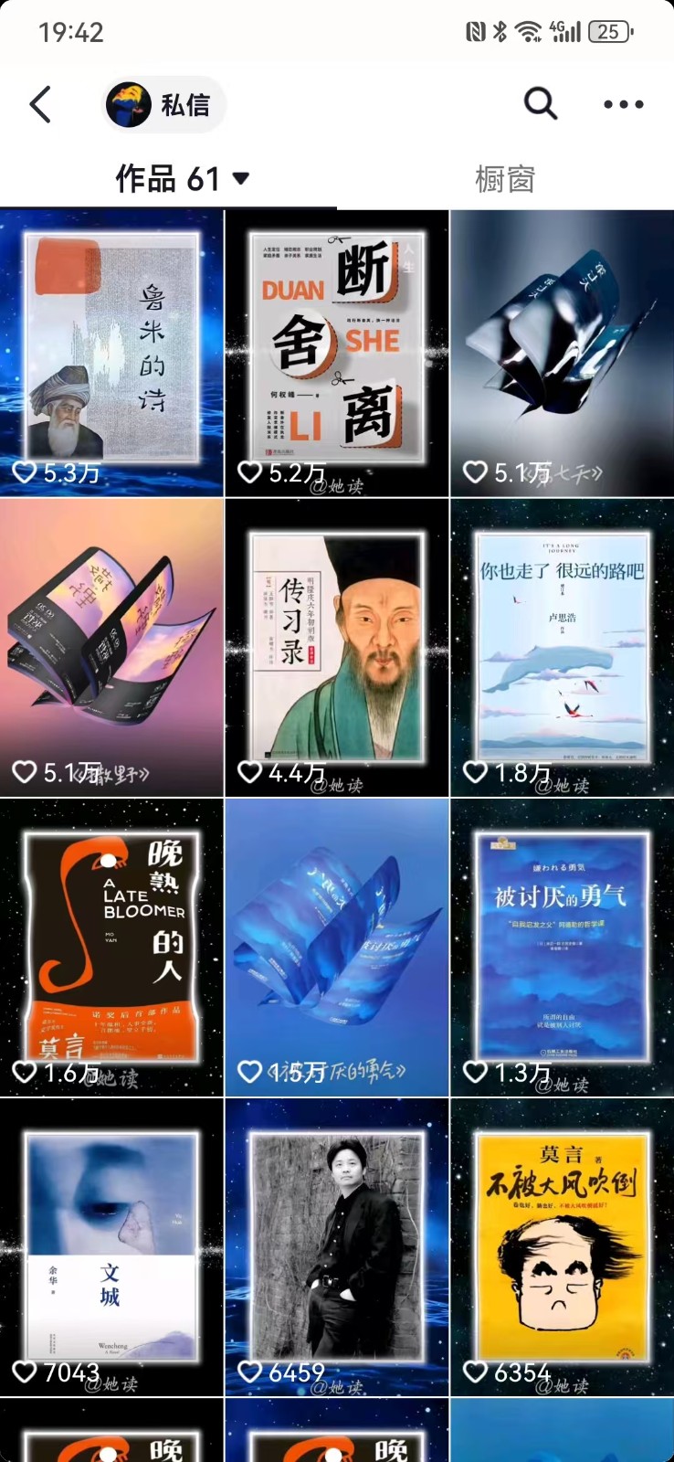 图片[2]-每天十分钟，用Deepseek+即梦，制作翻页书单号，疯狂涨粉，单日轻松变现500+-来友网创