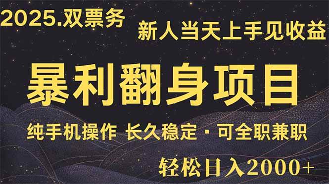 （14180期）日入2000+  娱乐信息差项目  最佳入手时期   新人当天上手见收益-来友网创