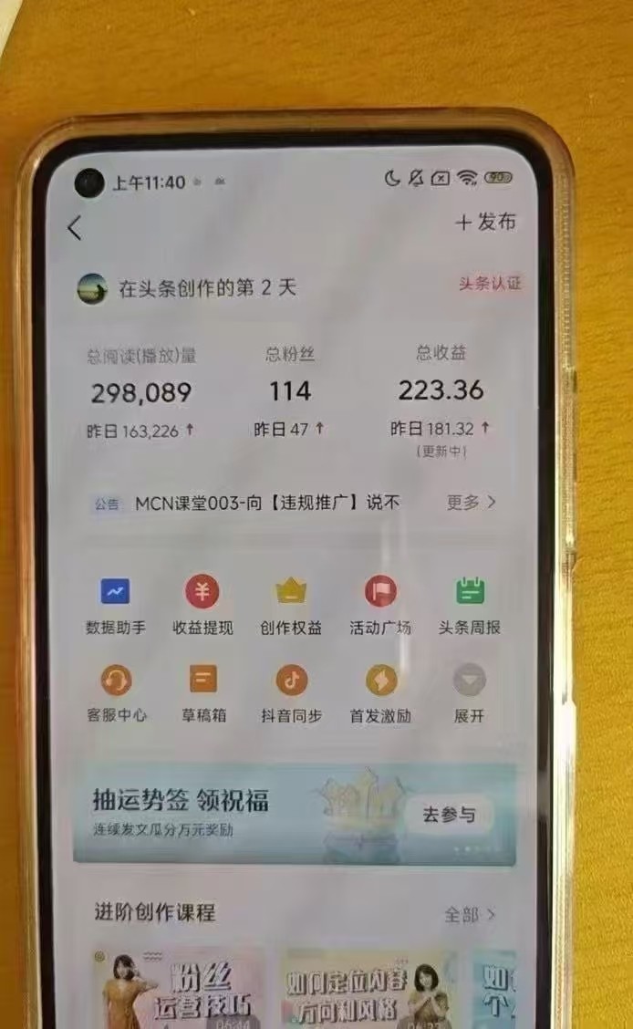 图片[2]-小白轻松上手、热榜生成器 DeepSeek智能写微头条轻松日收200+-来友网创