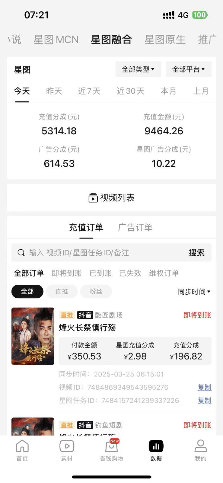 图片[2]-2025短剧最新升级玩法，小白也能快速上手，无脑搬运日入300+-来友网创