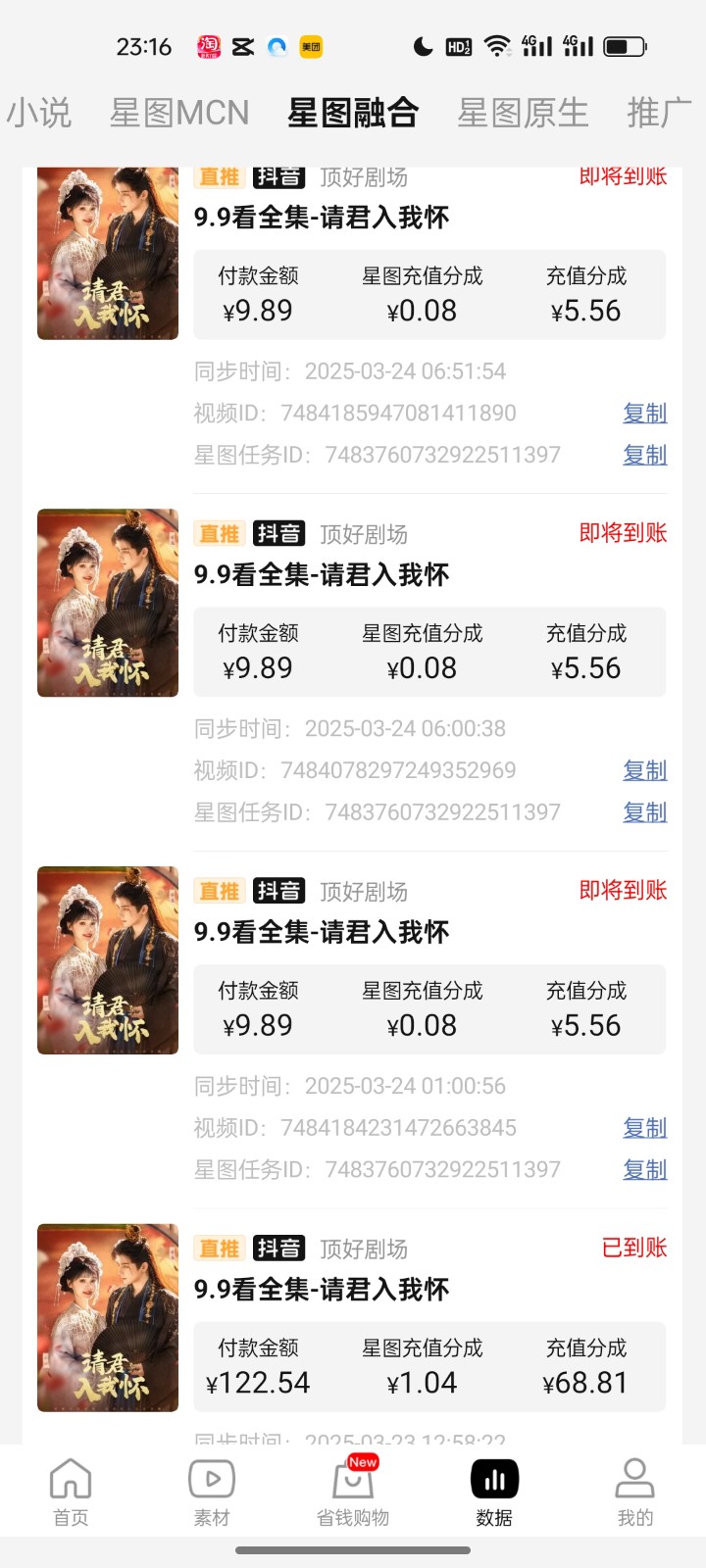 图片[3]-2025短剧最新升级玩法，小白也能快速上手，无脑搬运日入300+-来友网创