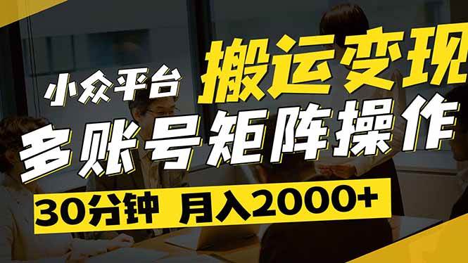 （14288期）得物平台变现新蓝海！无脑复制热门视频，多账号同步运营，每天半小时躺…-来友网创