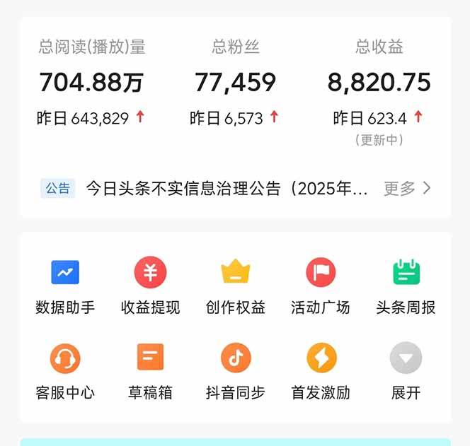 图片[2]-（14480期）头条问答，刚出的新玩法！保证你没见过！用DeepSeek去高效答题，一个账…-来友网创