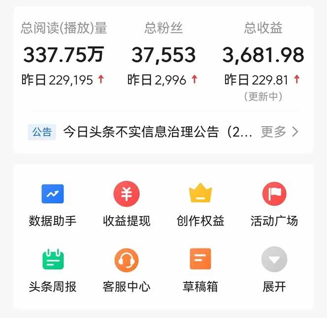 图片[3]-（14480期）头条问答，刚出的新玩法！保证你没见过！用DeepSeek去高效答题，一个账…-来友网创