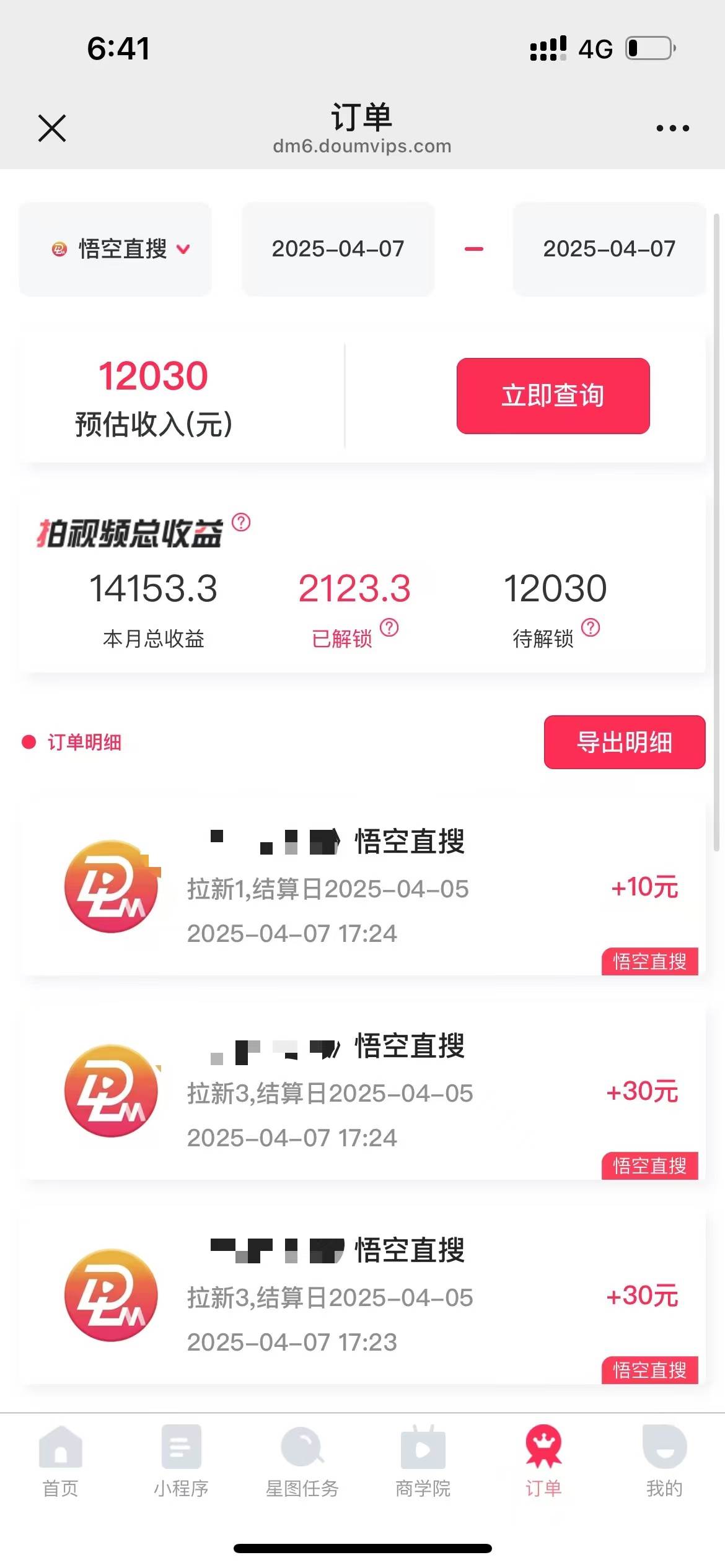 图片[2]-（14511期）评论就有收益，一单10元，小白也能轻松日赚9000+-来友网创