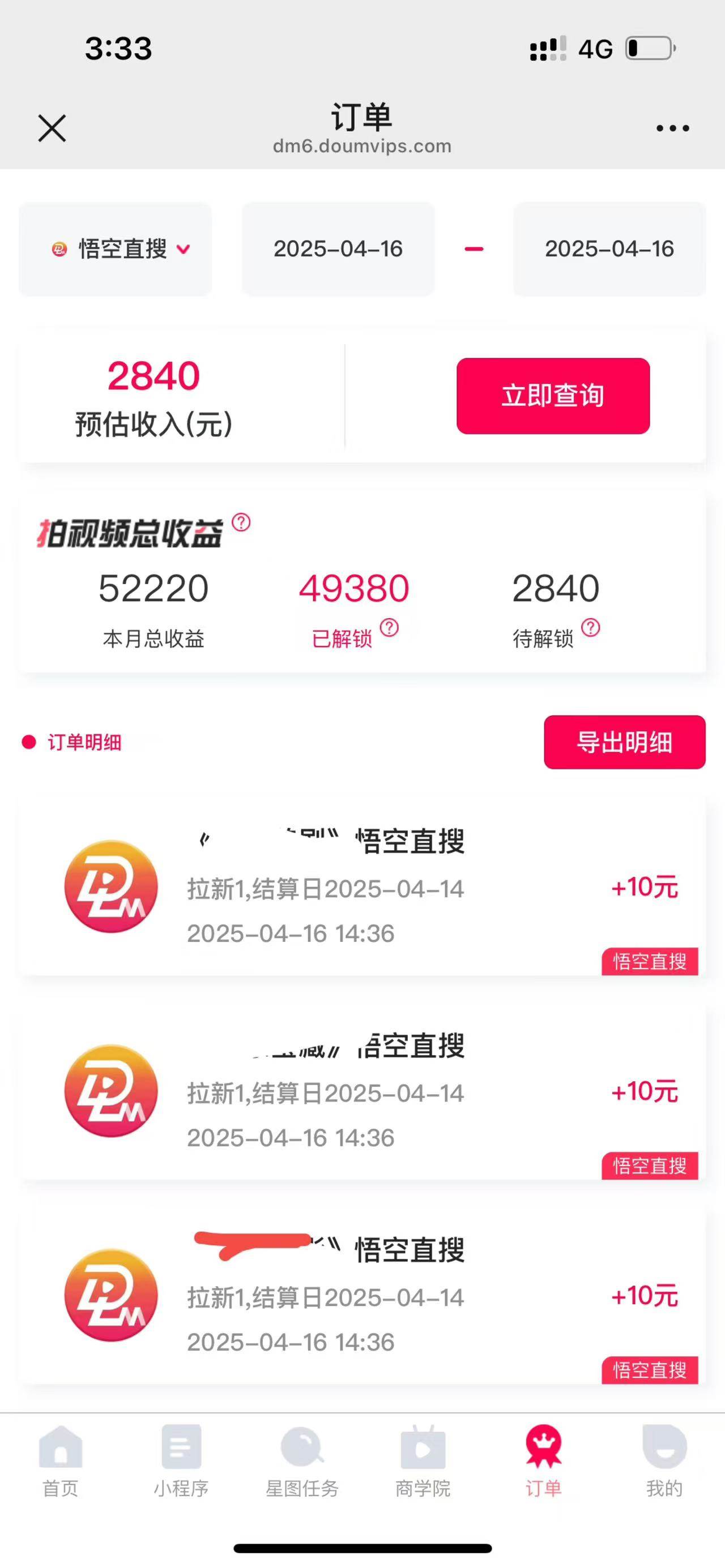 图片[4]-（14511期）评论就有收益，一单10元，小白也能轻松日赚9000+-来友网创