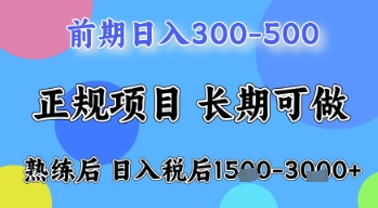 五一节高收益项目，前期做一天收益300-500左右，熟练后日入收益1.5k【揭秘】-来友网创