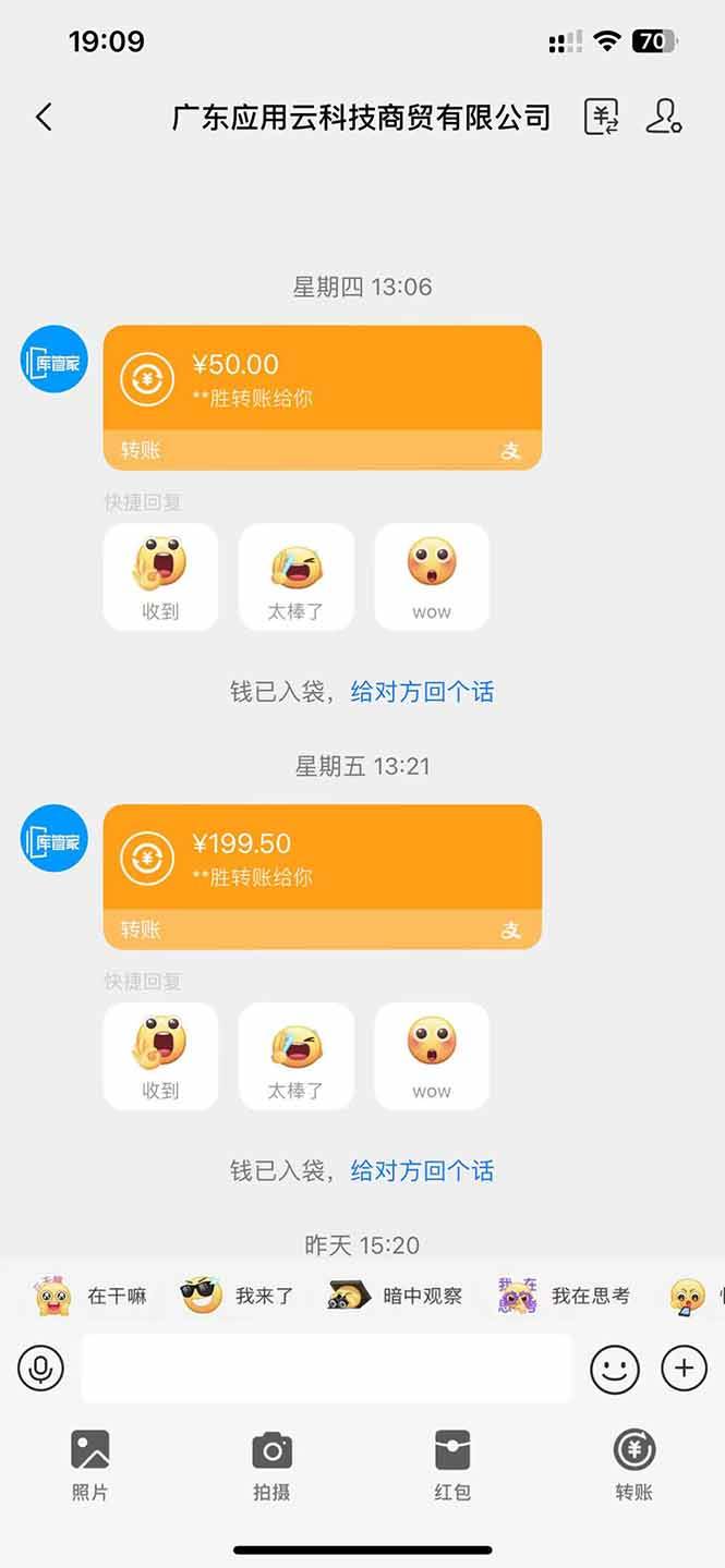 图片[2]-（14565期）应用云脚本全自动下载拉新，小白也能轻松日入1000+-来友网创