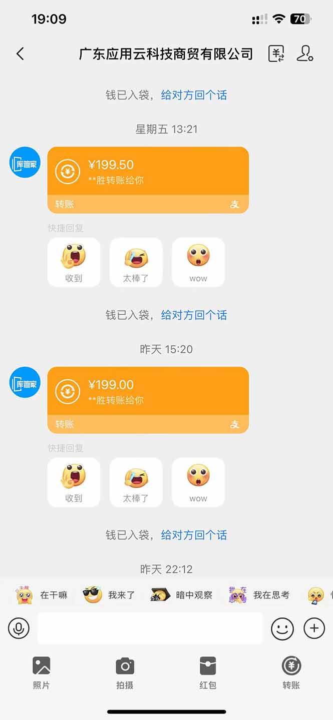 图片[3]-（14565期）应用云脚本全自动下载拉新，小白也能轻松日入1000+-来友网创