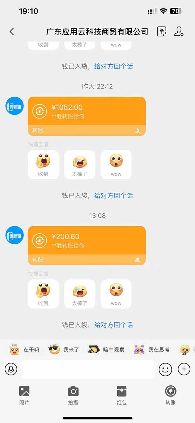 图片[4]-（14565期）应用云脚本全自动下载拉新，小白也能轻松日入1000+-来友网创