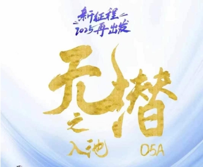 无潜不起全域入池方法论，​2025再出发，全程干货满满，带你掌握全域入池关键技巧-来友网创