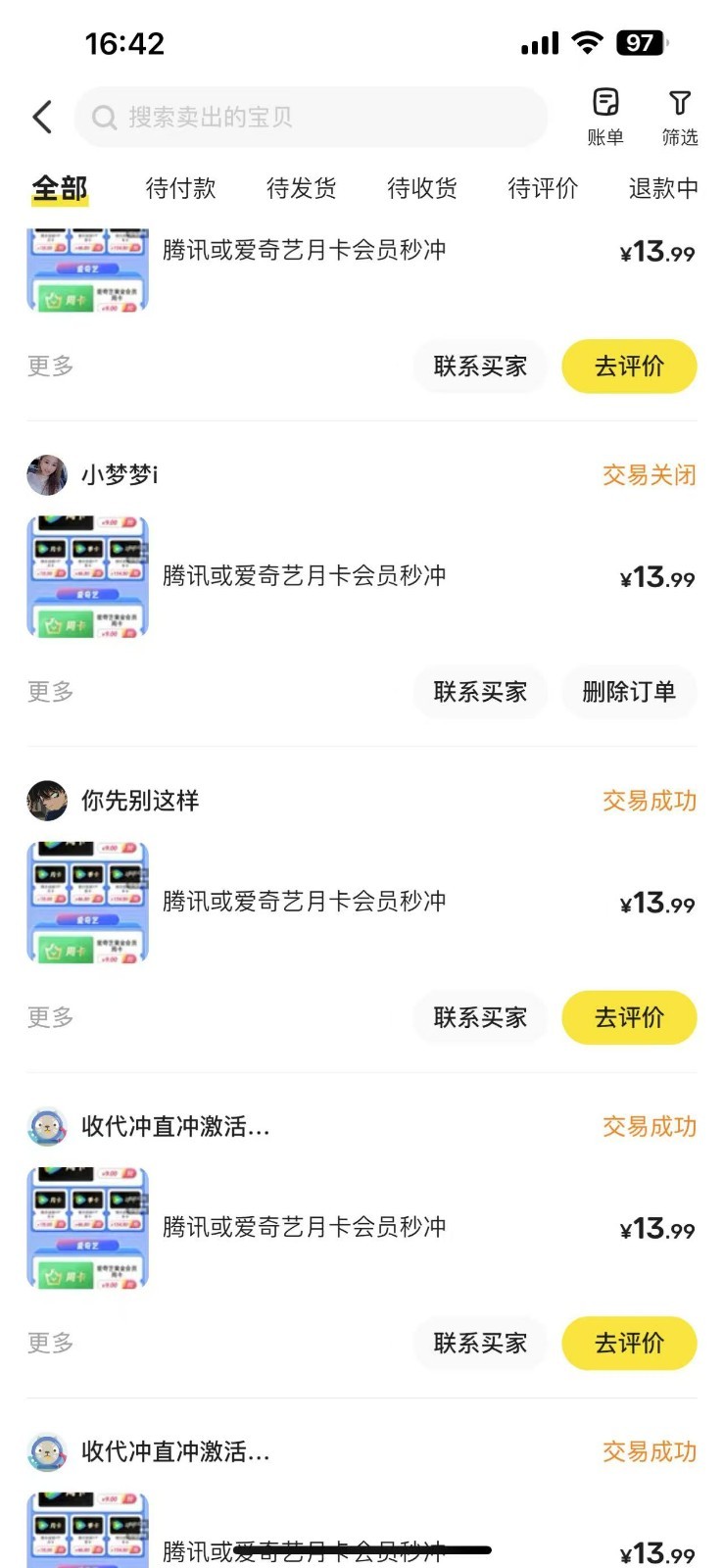 图片[2]-闲鱼一分钱开通影视月卡vip信息差项目，自由定价、轻松一天100单-来友网创