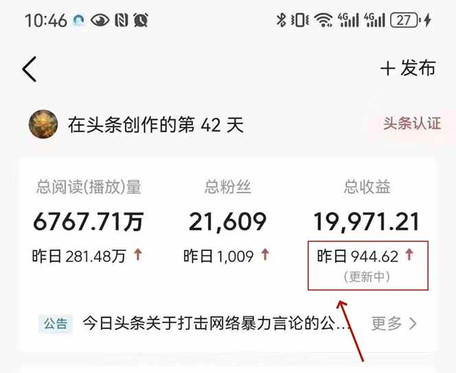图片[3]-（14696期）最新AI一键头条原创文章，3分钟一条，0粉丝即可变现，日入1000+-来友网创