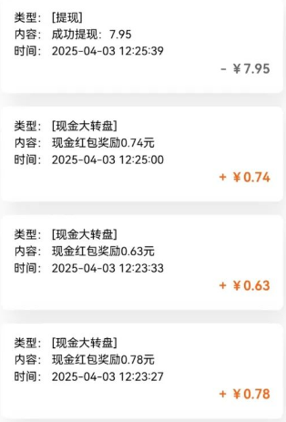 图片[2]-亲测有趣零撸低保项目，抽奖每天撸8-88米，可批量操作，支付宝提现秒到账！-来友网创