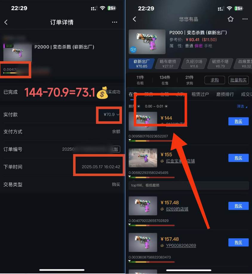 图片[2]-（14902期）25年CSGO游戏搬砖，全自动挂机，不需要玩游戏，手机操作日入300+。(不…-来友网创