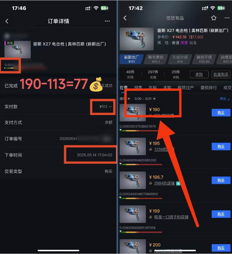 图片[3]-（14902期）25年CSGO游戏搬砖，全自动挂机，不需要玩游戏，手机操作日入300+。(不…-来友网创