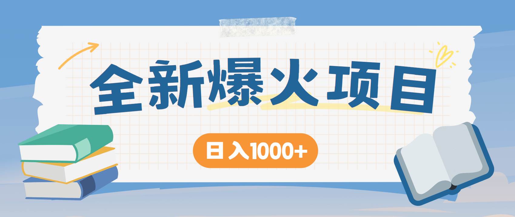 （14905期）暴利项目，每天被动收益1500+，长期管道收益！0成本自己做老板！-来友网创