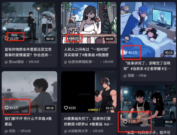 图片[2]-爆火1000万！AI像素风短视频制作方法，轻松上热门收割流量！完整保姆级教程！-来友网创