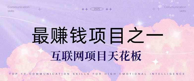 （14955期）暴利项目，每天被动收益1500+，长期管道收益！0成本自己做老板！-来友网创