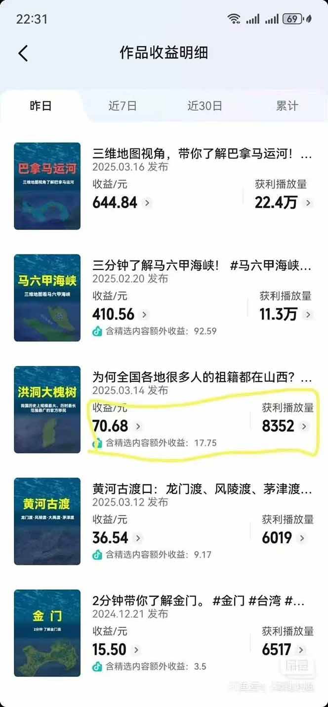 图片[4]-AI三维地理视频制作，全套工具数据包，含谷歌地球与矢量地图资源-来友网创