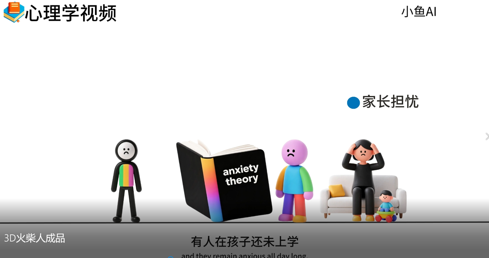 图片[3]-扣子一键生成火柴人视频，彩色3D中英字幕进阶版本-来友网创