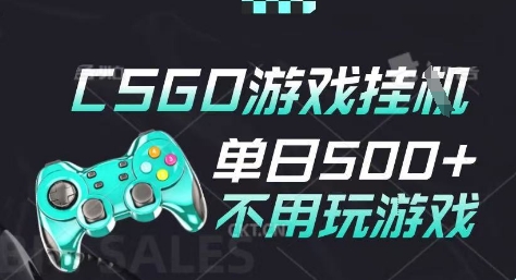 25年CSGO游戏搬砖，全自动挂G，不需要玩游戏，手机操作日入3张(不是汇率搬砖)【揭秘】-来友网创