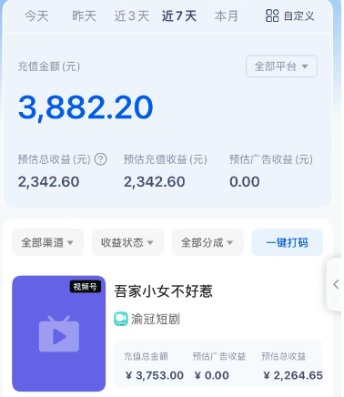 图片[2]-短剧搬砖新玩法，软件批量二创剪辑，7天赚了3800，赶紧做起来【附软件】-来友网创