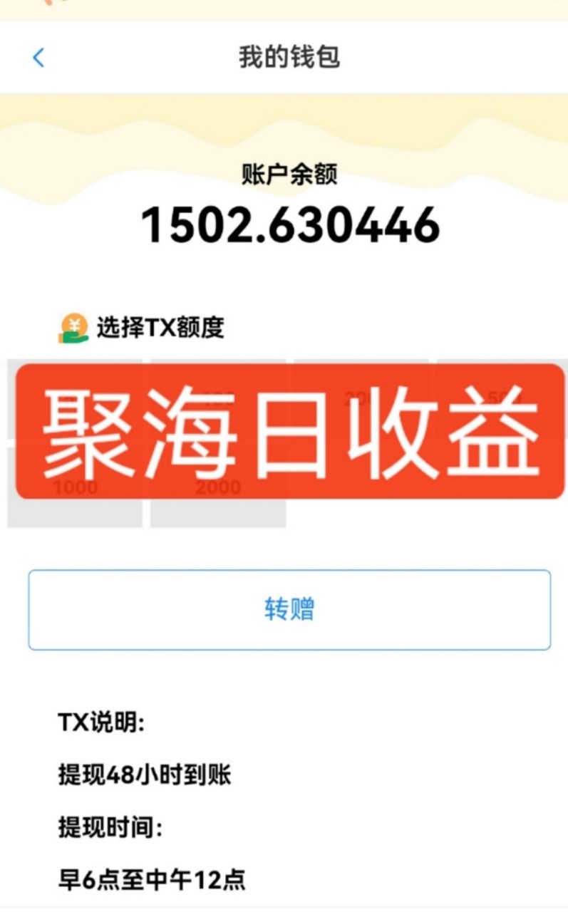 图片[2]-独家DY火山西瓜数据采集，无需养机自动运行，单机5-10米，支持转赠提现-来友网创