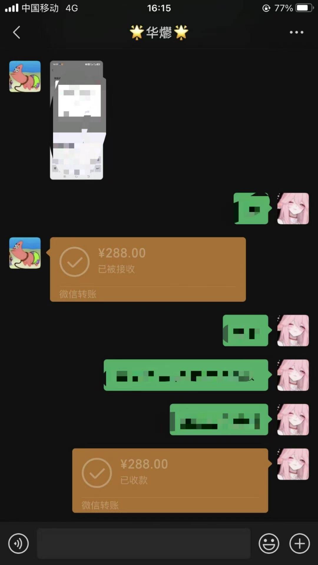 图片[2]-（15092期）男粉小众私域赛道，日变现1000＋，精准人群，当天变现，引爆男粉-来友网创