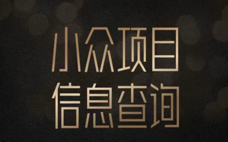 小众蓝海项目情感查询，女粉暴力掘金，轻松日入500+【揭秘】-来友网创