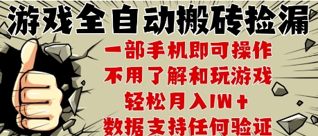 25年CSGO游戏搬砖项目，全自动运行，不需要玩游戏，手机操作日入3张【揭秘】-来友网创