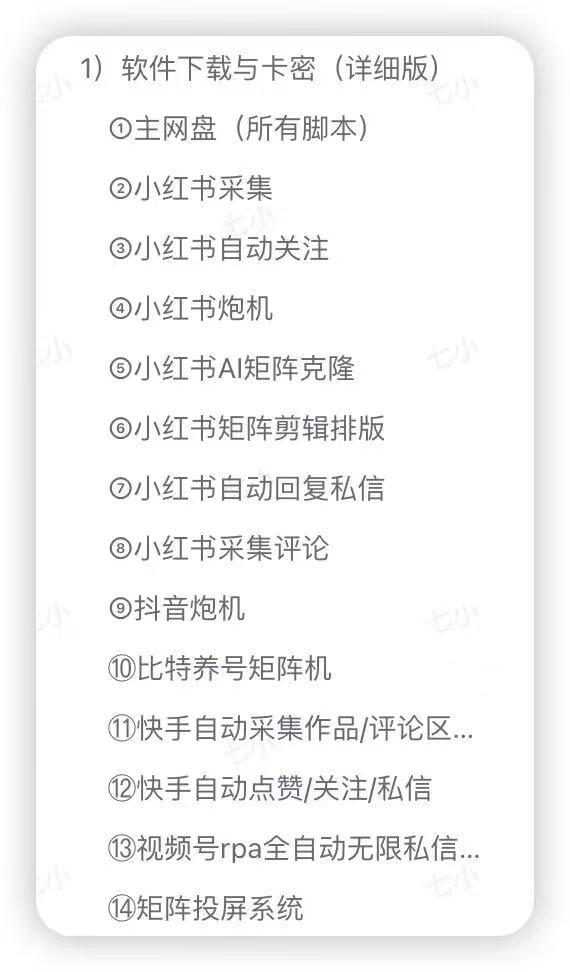 图片[3]-（15218期）渡鸦科技社-会员权益介绍-视频教程展示-来友网创