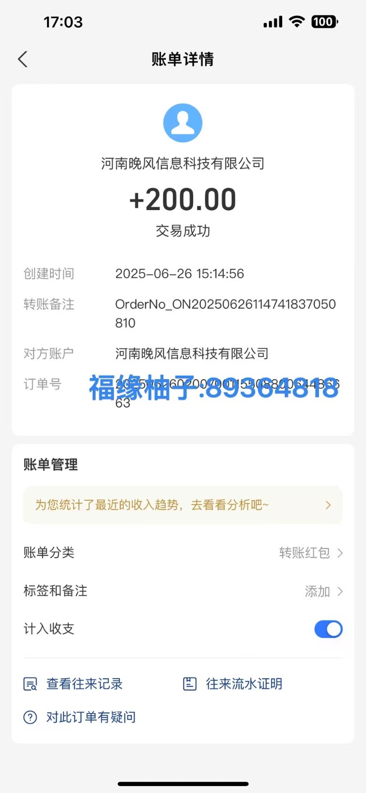 图片[2]-全自动数据采集安卓版，必做副业，单次提现200-来友网创