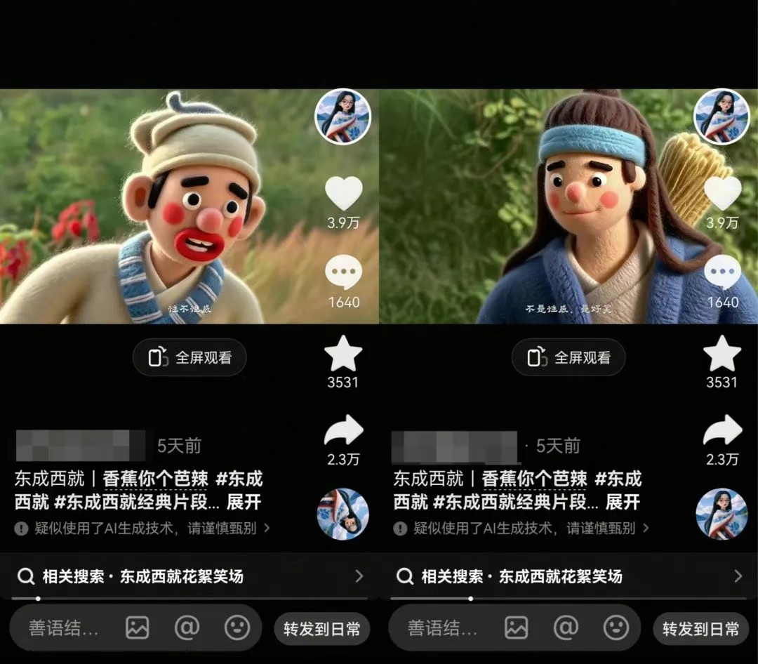 图片[2]-利用AI把经典影视换成羊毛毡风格，爆了300万播放，详细教程+提示词-来友网创