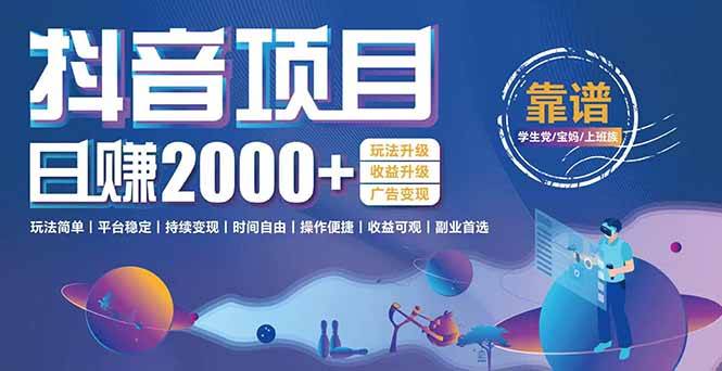 （15277期）抖音小游戏项目：日收益2000+暴利逆袭，玩法简单|平台稳定|持续变现-来友网创