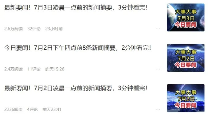 图片[2]-零成本零门槛头条热点搬运术，零门槛日入100+，工具+教程全部附上-来友网创