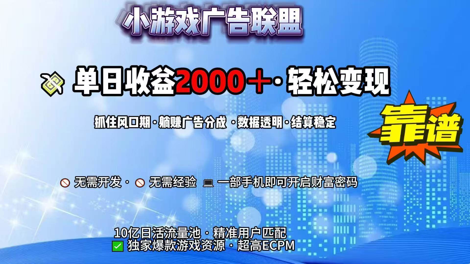 （15332期）抖音小游戏，日收益2000+暴利逆袭-来友网创