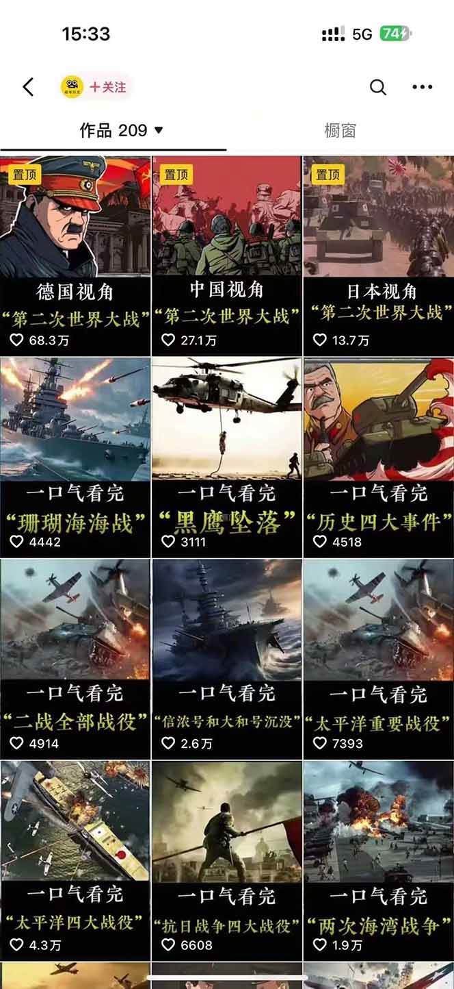 图片[3]-短视频历史赛道实战教程，手机电脑双端剪辑教程和账号运营指南与变现技巧-来友网创