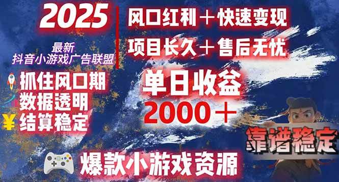 （15398期）日赚2000＋从零开始的财富逆袭实录，风口红利+快速变现-来友网创