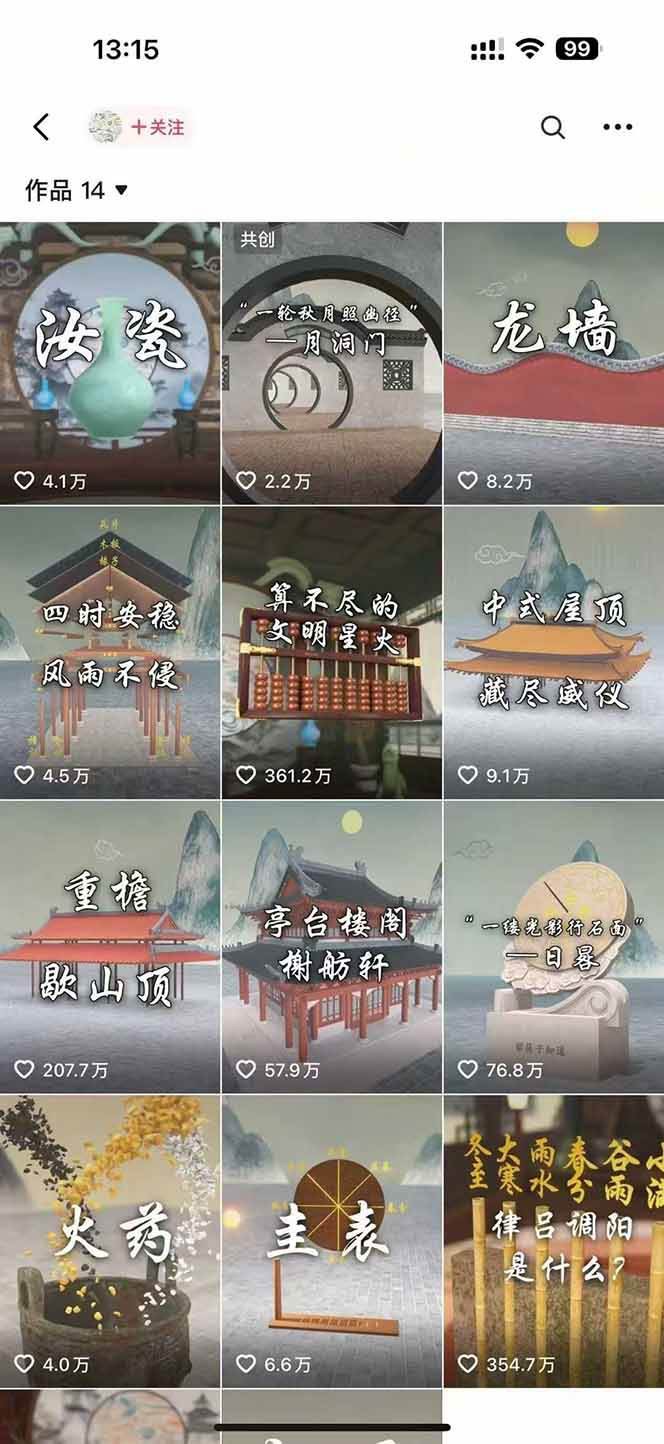 图片[2]-天工开物短视频创作全流程，从封面设计到最终渲染的保姆级实战教程-来友网创