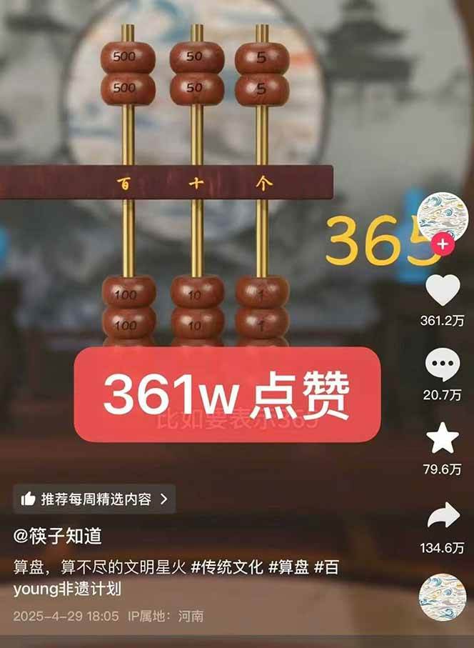 图片[3]-天工开物短视频创作全流程，从封面设计到最终渲染的保姆级实战教程-来友网创