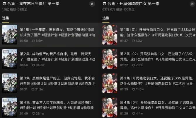 图片[3]-短剧新赛道—动漫短剧玩法，目前红利期月收益轻松达到6000+-来友网创