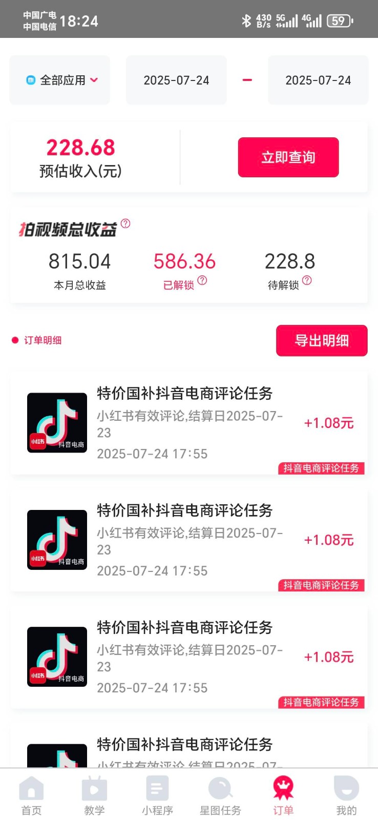 图片[2]-抖音电商评论，0粉丝靠挂图引流，被动赚抖音搜索佣金，小白当天见收益，日入300+-来友网创