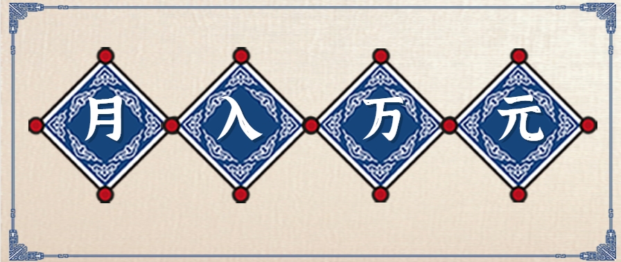 零撸项目爆款玩法，简单易上手有人靠着这个一天收入300+，一条视频直接赚了1600+-来友网创
