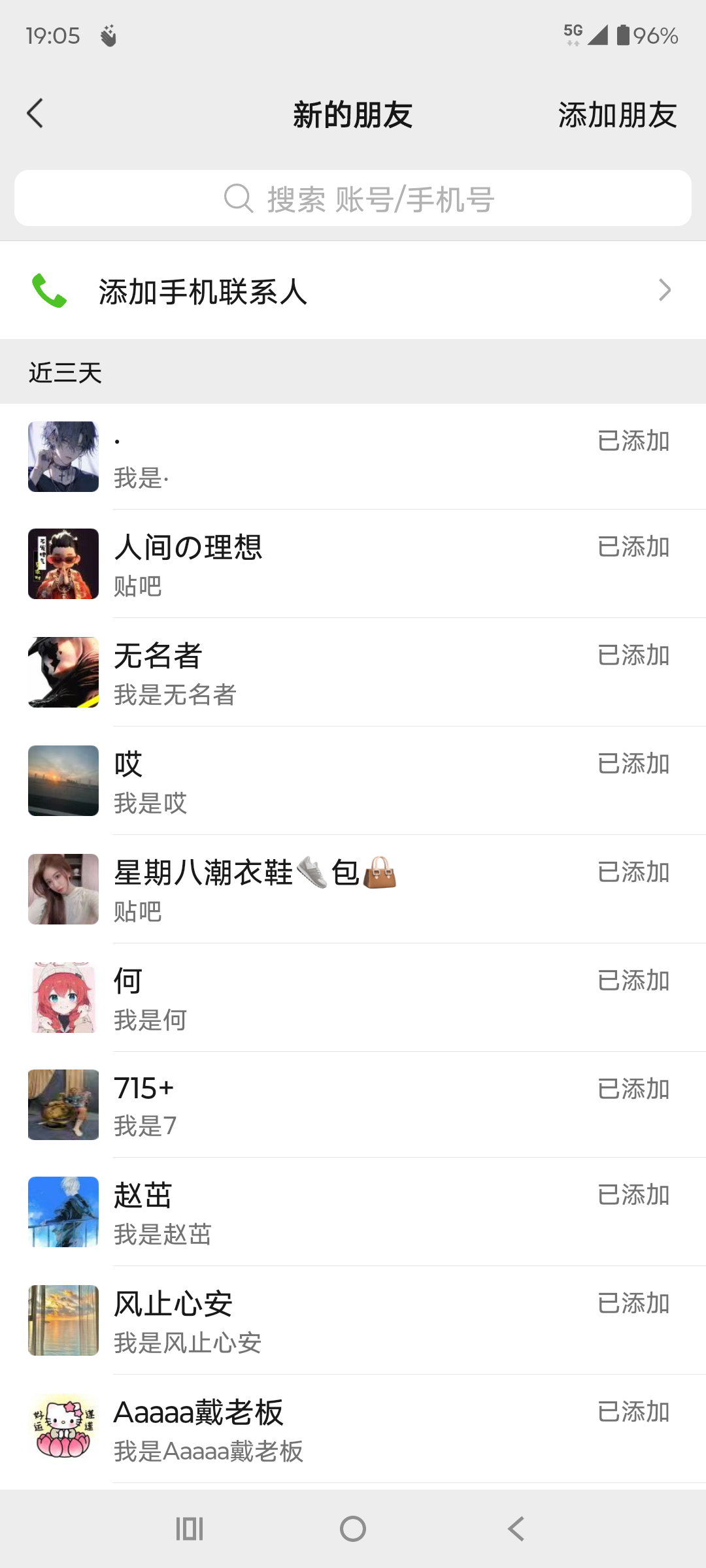 图片[3]-（15639期）贴吧自动私信获客，日精准引流创业粉500+-来友网创