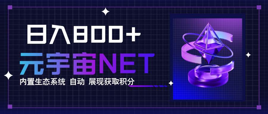 （15921期）全新手游整合平台《元宇宙》内置生态系统，一次打开多端窗口，同时试玩…-来友网创