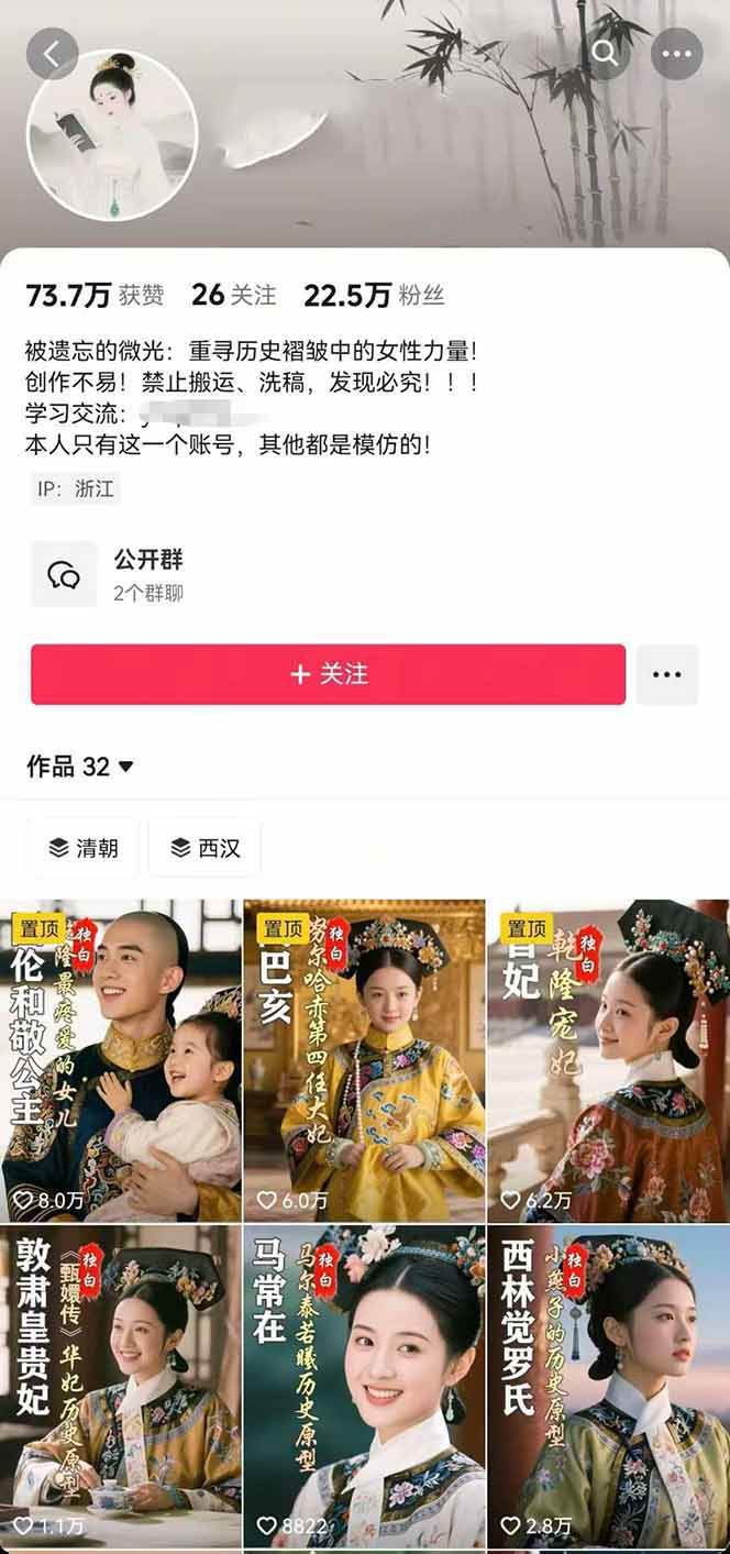 图片[3]-历史人物独白视频制作课，从剪辑配音到AI出图，声音克隆与背景音乐，涨粉22w+-来友网创